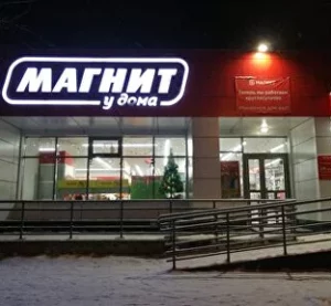 ТС Магнит